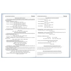 Дневник 5-11 класс 48 л., твердый, BRAUBERG, глянцевая ламинация, с подсказом, "Пушистый мечтатель", 107609 - фото 12