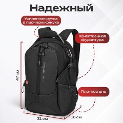 Рюкзак GERMANIUM "S-02" универсальный, с отделением для ноутбука, усиленная ручка, черный, 47х31х16 см, 226948 - фото 18
