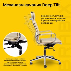Кресло офисное BRABIX PREMIUM "Kayman EX-532", экокожа, хром, бежевое, 532544 Кресло офисное BRABIX PREMIUM "Kayman EX-532", экокожа, хром, бежевое, 532544 - фото 9