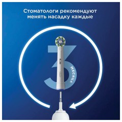 Насадки для электрической зубной щетки КОМПЛЕКТ 4 шт. ORAL-B (Орал-би) Cross Action EB50RX, 80348194 Насадки для электрической зубной щетки КОМПЛЕКТ 4 шт. ORAL-B (Орал-би) Cross Action EB50RX, 80348194 - фото 10