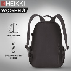 Рюкзак HEIKKI FUSION (ХЕЙКИ) универсальный, отделение для ноутбука, карман-антивор, черный, 43х30х14 см, 272577 Рюкзак HEIKKI FUSION (ХЕЙКИ) универсальный, отделение для ноутбука, карман-антивор, черный, 43х30х14 см, 272577 - фото 16