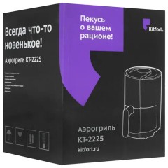 Аэрогриль KITFORT КТ-2225, 1000 Вт, 1,9 л, 6 программ, таймер, сенсорное управление, черный Аэрогриль KITFORT КТ-2225, 1000 Вт, 1,9 л, 6 программ, таймер, сенсорное управление, черный - фото 8