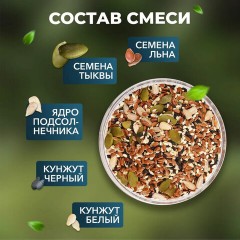 Смесь семян для салата NARMAK, 1 кг Смесь семян для салата NARMAK, 1 кг - фото 2