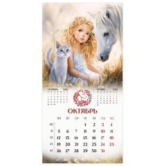 Календарь настенный перекидной 2026 г., BRAUBERG, 12 листов, 28,5х28,5 см, "Лошадка и девочка", 116937 - фото 13