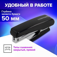 Степлер №10 BRAUBERG "Standard", до 20 листов, черный, 272754 - фото 13