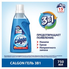 Средство для смягчения воды и удаления накипи в стиральных машинах 750 мл, CALGON, гель, 3184452 - фото 2