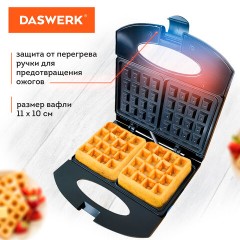 Электровафельница антипригарная для венских и бельгийских вафель, 2 вафли, 750 Вт, DASWERK, WM-4, 455651 Электровафельница антипригарная для венских и бельгийских вафель, 2 вафли, 750 Вт, DASWERK, WM-4, 455651 - фото 5
