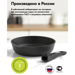 Сковорода индукционная 26 см, съемная soft-touch ручка, антипригарное покрытие, МЕЧТА "Гранит", 026802И Сковорода индукционная 26 см, съемная soft-touch ручка, антипригарное покрытие, МЕЧТА "Гранит", 026802И - фото 13