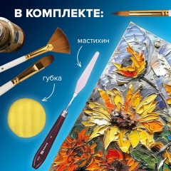 Кисти художественные набор 15 шт. + мастихин в пенале, белые, синтетика, BRAUBERG ART DEBUT, 201044 Кисти художественные набор 15 шт. + мастихин в пенале, белые, синтетика, BRAUBERG ART DEBUT, 201044 - фото 30