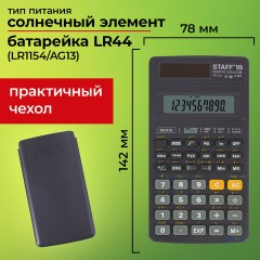 Калькулятор инженерный STAFF STF-310 (142х78 мм), 139 функций, 10+2 разрядов, двойное питание, 250279 Калькулятор инженерный STAFF STF-310 (142х78 мм), 139 функций, 10+2 разрядов, двойное питание, 250279 - фото 15
