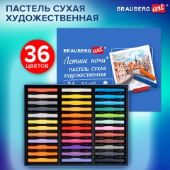 Пастель сухая художественная BRAUBERG ART "Летние ночи", 36 цветов, круглое сечение, 182091 - фото 7