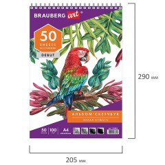 Скетчбук, белая бумага 100 г/м2, 205х290 мм, 50 л., гребень, жёсткая подложка, BRAUBERG ART DEBUT, 110983 Скетчбук, белая бумага 100 г/м2, 205х290 мм, 50 л., гребень, жёсткая подложка, BRAUBERG ART DEBUT, 110983 - фото 6
