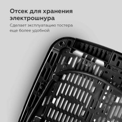 Тостер BQ (БИ-КЬЮ) T4001, 1400 Вт, 4 тоста, 6 режимов, пластик, черный, 86197957 Тостер BQ (БИ-КЬЮ) T4001, 1400 Вт, 4 тоста, 6 режимов, пластик, черный, 86197957 - фото 4