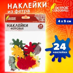 Наклейки из фетра "Листья", 24 шт., ассорти, ОСТРОВ СОКРОВИЩ, 661479 Наклейки из фетра "Листья", 24 шт., ассорти, ОСТРОВ СОКРОВИЩ, 661479 - фото 6