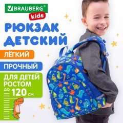 Рюкзак BRAUBERG KIDS PLAY детский, 1 отделение, 3 кармана, "Dinos", 29х23х12 см, 271392 Рюкзак BRAUBERG KIDS PLAY детский, 1 отделение, 3 кармана, "Dinos", 29х23х12 см, 271392 - фото 10