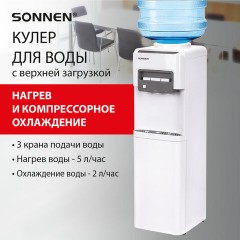 Кулер для воды SONNEN FSC-03AC, напольный, НАГРЕВ/ОХЛАЖДЕНИЕ КОМПРЕССОР, шкаф, 3 крана, белый, 455419 Кулер для воды SONNEN FSC-03AC, напольный, НАГРЕВ/ОХЛАЖДЕНИЕ КОМПРЕССОР, шкаф, 3 крана, белый, 455419 - фото 13