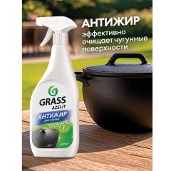 Средство для кухни, для чистки чугунных поверхностей, антижир, 600 мл, GRASS AZELIT, триггер, 125375 - фото 3