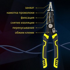 Плоскогубцы многофункциональные 14 в 1, 220 мм, CR-V – хромванадиевая сталь, ГРАНДМАСТЕР, PL-220, 671257 Плоскогубцы многофункциональные 14 в 1, 220 мм, CR-V – хромванадиевая сталь, ГРАНДМАСТЕР, PL-220, 671257 - фото 15