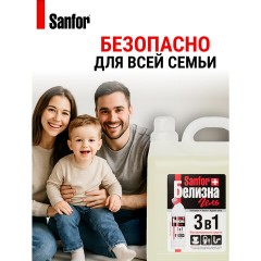 Средство для отбеливания и чистки тканей 5 л, SANFOR "Белизна 3 в 1", гель, 22054 - фото 5