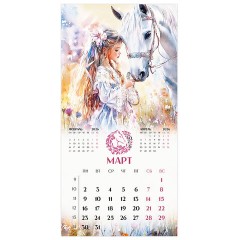 Календарь настенный перекидной 2026 г., BRAUBERG, 12 листов, 28,5х28,5 см, "Лошадка и девочка", 116937 - фото 6