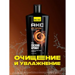 Гель для душа 610 мл, АКС "Дарк Темптейшн" (Черный шоколад), защита от запаха пота - фото 5