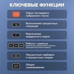 Калькулятор настольный BRAUBERG DC-118-BK (175х126 мм), 12 разрядов, двойное питание, черный, 272962 - фото 14