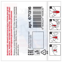 Беруши многоразовые термопластэластомерные без шнурка, 1 пара в контейнере, SNR 32 дБ, RABBITEX (РАББИТЕКС), 671316 - фото 3