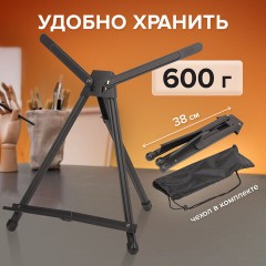 Мольберт настольный алюминиевый складной 37х57х40 см в чехле, холст до 52 см, BRAUBERG ART, 192256 - фото 14