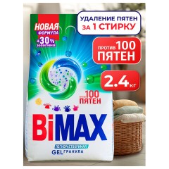 Стиральный порошок-автомат GEL гранула 2,4 кг, BIMAX "100 пятен", 2503-1АХ - фото 3