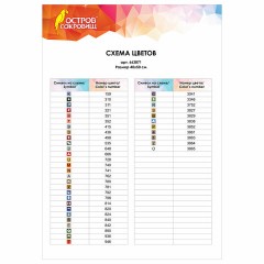Картина стразами (алмазная мозаика), 40х50 см, ОСТРОВ СОКРОВИЩ "Маки", на подрамнике, 663871 Картина стразами (алмазная мозаика), 40х50 см, ОСТРОВ СОКРОВИЩ "Маки", на подрамнике, 663871 - фото 4