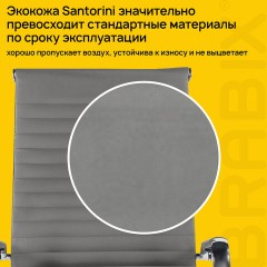 Кресло офисное BRABIX PREMIUM "Intense EX-531", экокожа, хром, темно-серое, 532542 Кресло офисное BRABIX PREMIUM "Intense EX-531", экокожа, хром, темно-серое, 532542 - фото 8