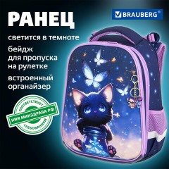 Ранец BRAUBERG PREMIUM, 2 отделения, с брелоком, "Night catcher", СВЕТЯЩИЙСЯ, 38х29х16 см, 273099 Ранец BRAUBERG PREMIUM, 2 отделения, с брелоком, "Night catcher", СВЕТЯЩИЙСЯ, 38х29х16 см, 273099 - фото 13