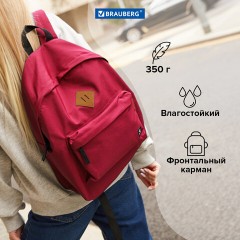 Рюкзак BRAUBERG СИТИ-ФОРМАТ один тон, универсальный, красный, 41х32х14 см, 225379 Рюкзак BRAUBERG СИТИ-ФОРМАТ один тон, универсальный, красный, 41х32х14 см, 225379 - фото 18