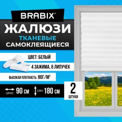 Жалюзи-плиссе, штора тканевая самоклеящаяся КОМПЛЕКТ 2 шт., BRABIX, 90х180 см, СТАНДАРТ+, 80 г/м2, цвет белый, 700009 - фото 15