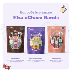 Какао-напиток растворимый ELZA "Choco Band" с витаминами и кальцием, 200 г - фото 6