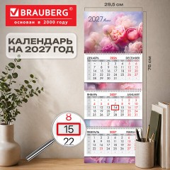 Календарь квартальный 2027 г., 3 блока, 3 гребня, бегунок, мелованная бумага, BRAUBERG EXTRA, "Букет пионов", 118305 - фото 3