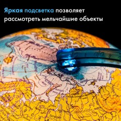 Глобус 250мм,подсветка,Серия Классик Евро Глобус 250мм,подсветка,Серия Классик Евро - фото 20