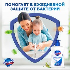 Мыло жидкое антибактериальное 225 мл, SAFEGUARD (Сейфгард) "Классическое", дозатор, 706543 Мыло жидкое антибактериальное 225 мл, SAFEGUARD (Сейфгард) "Классическое", дозатор, 706543 - фото 4
