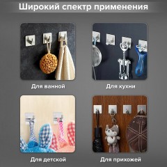 Крючки самоклеящиеся универсальные 4,5x4,5 см, КОМПЛЕКТ 4 шт., сталь, серебристые, LAIMA Home, 608785 Крючки самоклеящиеся универсальные 4,5x4,5 см, КОМПЛЕКТ 4 шт., сталь, серебристые, LAIMA Home, 608785 - фото 9