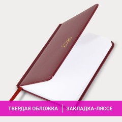 Еженедельник датированный 2026, МАЛЫЙ ФОРМАТ 95х155 мм, А6, BRAUBERG "Select", балакрон, бордо, 117194 - фото 17