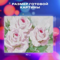 Картина стразами (алмазная мозаика), 30х40 см, ОСТРОВ СОКРОВИЩ "Бело-розовые розы", без подрамника, 663855 Картина стразами (алмазная мозаика), 30х40 см, ОСТРОВ СОКРОВИЩ "Бело-розовые розы", без подрамника, 663855 - фото 13