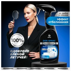 Чистящее средство для сантехники 600 мл, "Для удаления плесени и грибка", распылитель, GRASS DOS-SPRAY, 125445 Чистящее средство для сантехники 600 мл, "Для удаления плесени и грибка", распылитель, GRASS DOS-SPRAY, 125445 - фото 5