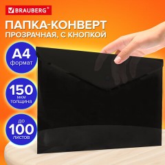 Папка-конверт с кнопкой прозрачная А4, BRAUBERG "UNIVERSAL", до 100 листов, черная, 0,15 мм, 273072 - фото 10