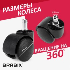 Колеса (ролики) BRABIX для кресла, пластиковые, КОМПЛЕКТ 5 шт., шток d 11 мм, черные, в коробе, 532008 Колеса (ролики) BRABIX для кресла, пластиковые, КОМПЛЕКТ 5 шт., шток d 11 мм, черные, в коробе, 532008 - фото 10