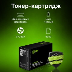 Картридж лазерный CACTUS (CS-CF280XS) для HP LaserJet Pro M401/M425, ресурс 6900 страниц - фото 6