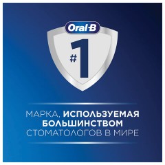 Насадки для электрической зубной щетки КОМПЛЕКТ 4 шт. ORAL-B (Орал-би) Cross Action EB50RX, 80348194 Насадки для электрической зубной щетки КОМПЛЕКТ 4 шт. ORAL-B (Орал-би) Cross Action EB50RX, 80348194 - фото 15