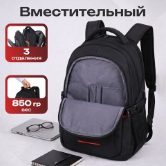 Рюкзак GERMANIUM UPGRADE универсальный, 3 отделения, отделение для ноутбука, USB-порт, "UP-2", черный, 47х33х21 см, 271666 - фото 20