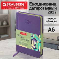 Ежедневник датированный 2027, МАЛЫЙ ФОРМАТ, 100х150 мм, А6, BRAUBERG "Rainbow", под кожу, сиреневый, 118212 - фото 15