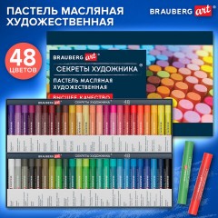 Пастель масляная художественная BRAUBERG ART "Секреты художника", 48 цветов, круглое сечение, 182098 - фото 8
