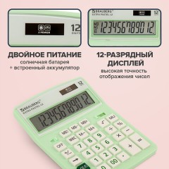 Калькулятор настольный BRAUBERG EXTRA PASTEL-12-LG (206x155 мм), 12 разрядов, двойное питание, МЯТНЫЙ, 250488 - фото 14